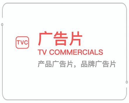 铜陵广告片 