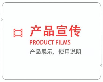 铜陵产品宣传片 