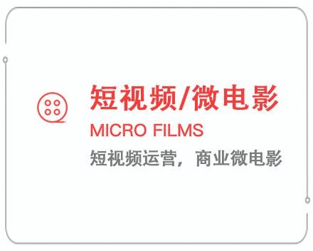 铜陵短视频/微电影 